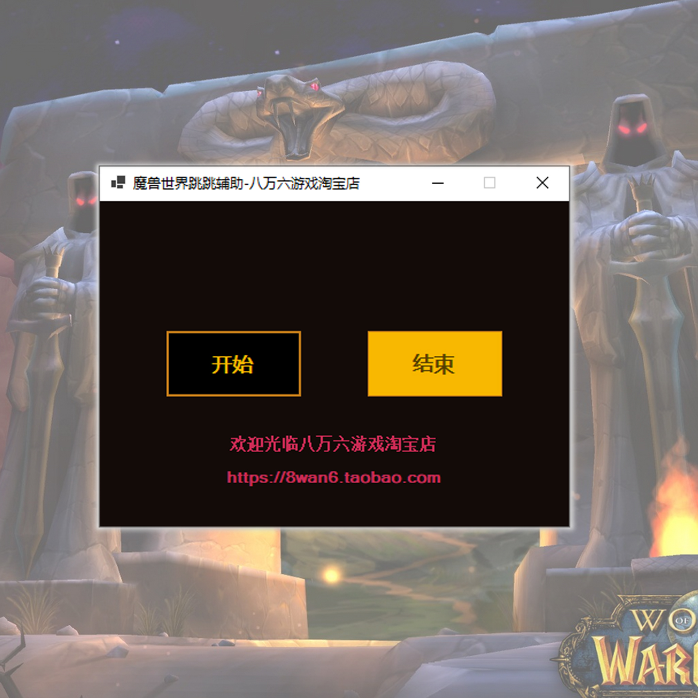 魔兽世界跳跳挂机辅助 | 安全稳定的跳跳任务利器